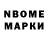 Марки NBOMe 1500мкг ShadowWidow