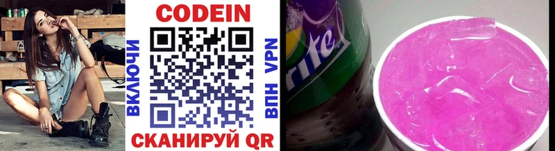 Кодеин Purple Drank  Тулун 