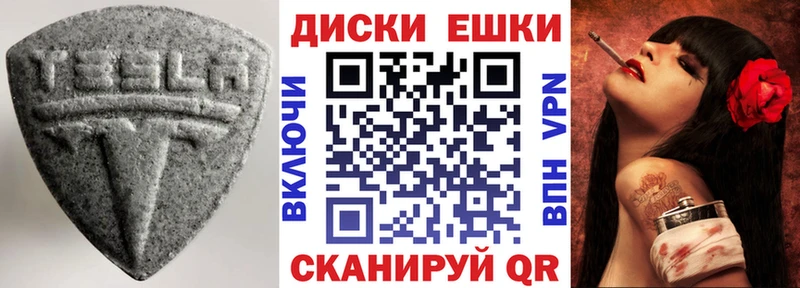 Экстази VHQ  Тулун 