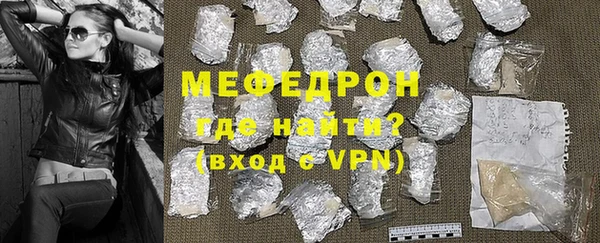 мяу мяу кристалл Белоозёрский
