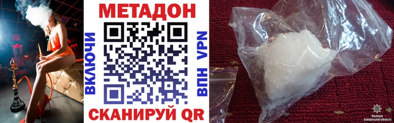 МЕТАДОН белоснежный  Тулун 