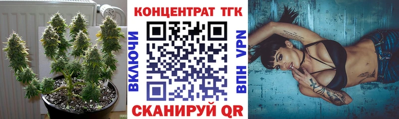 ТГК концентрат  дарнет шоп  Тулун 